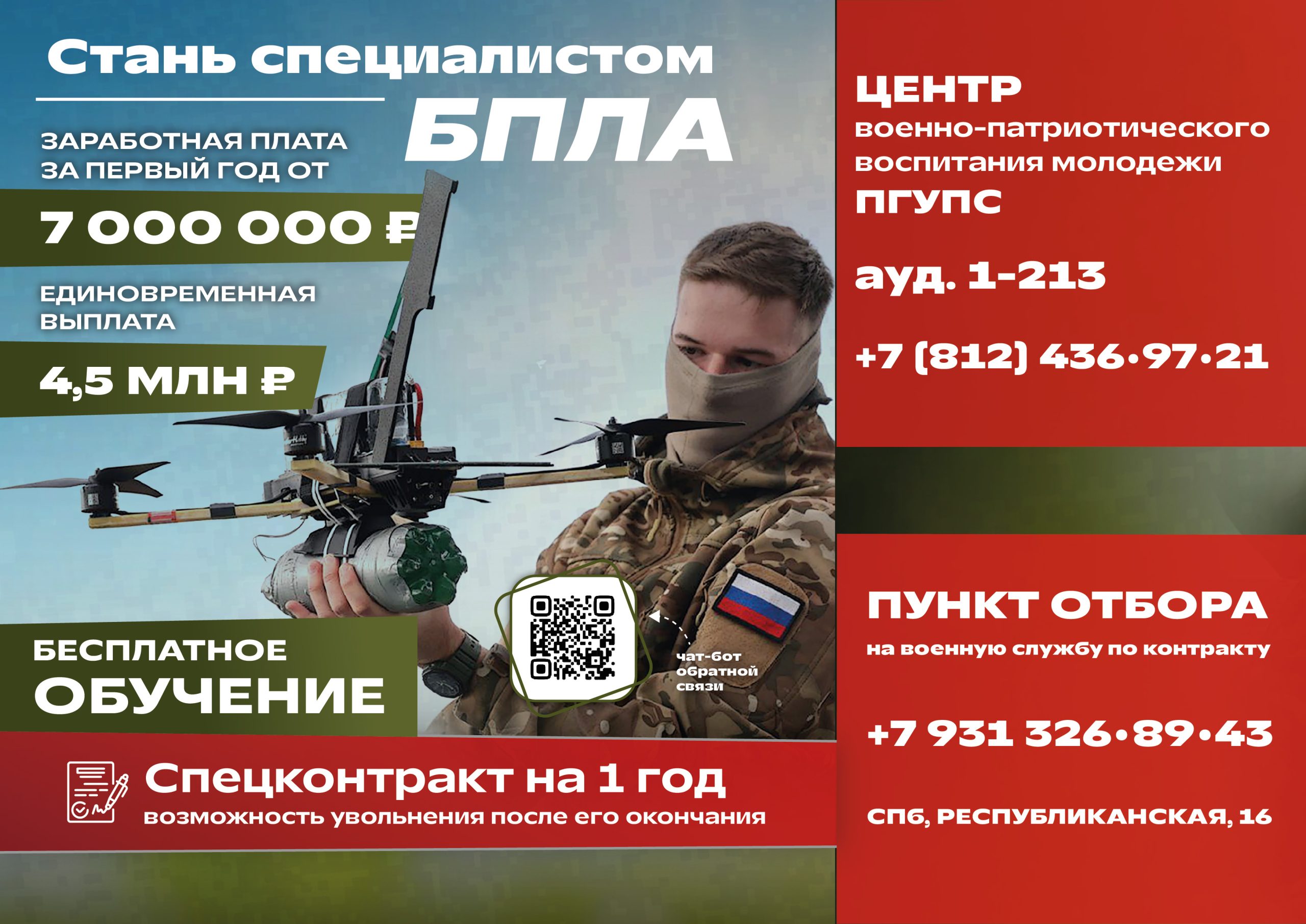 stan_specialistom_bpla